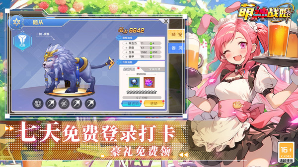 萌神战姬截图