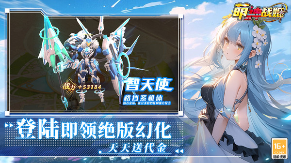 萌神战姬截图