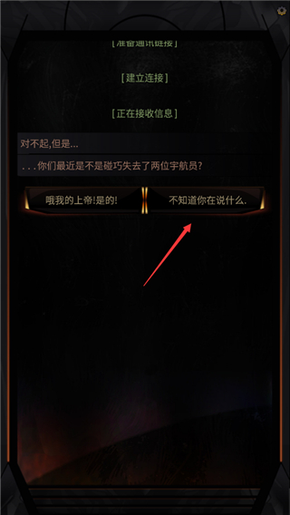 生命线在你身边截图