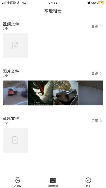 惠普行车记录仪（Go Carcam）截图