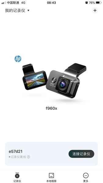 惠普行车记录仪（Go Carcam）截图