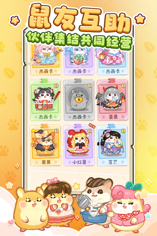 王牌店长截图