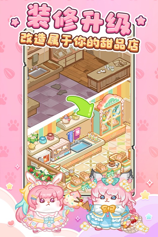 王牌店长截图