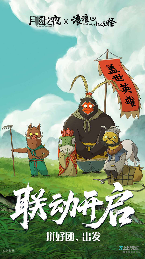 月圆之夜截图