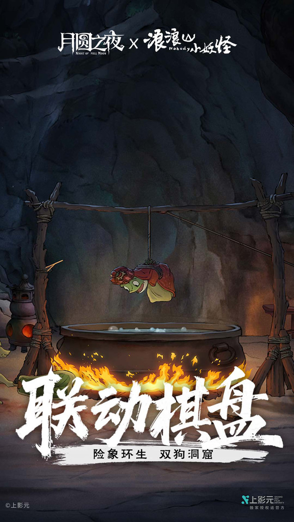 月圆之夜截图