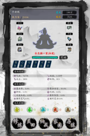 修仙从种田开始截图