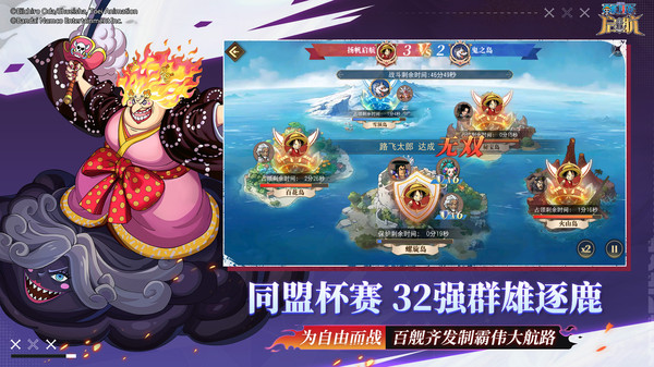 航海王启航截图