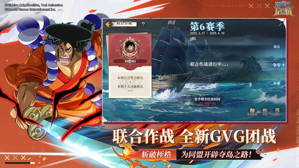 航海王启航截图