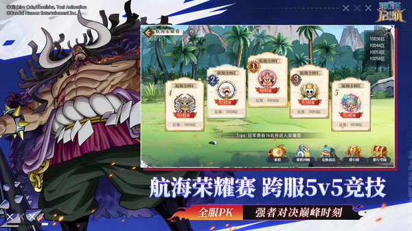 航海王启航截图