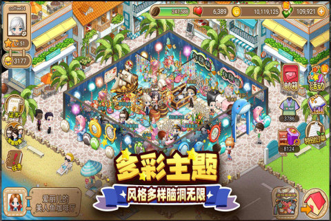 寻宝物语截图