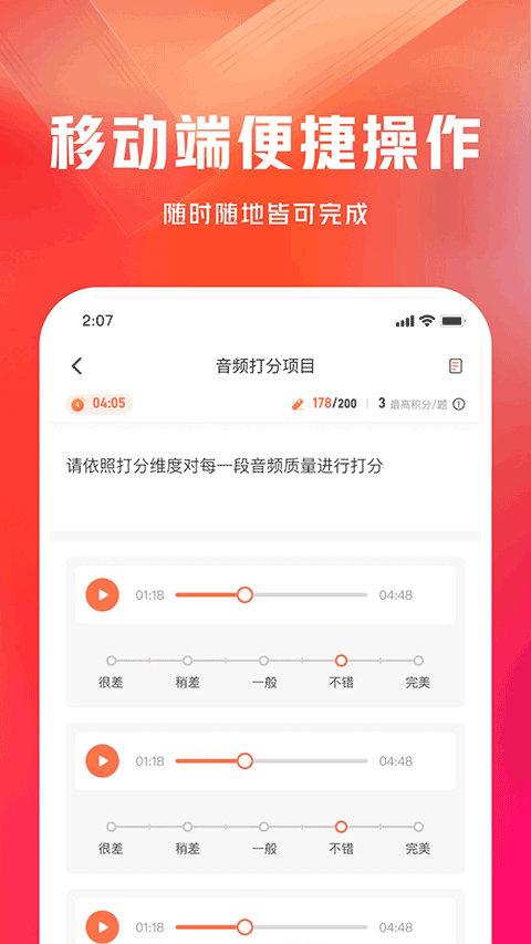 网易有灵众包截图