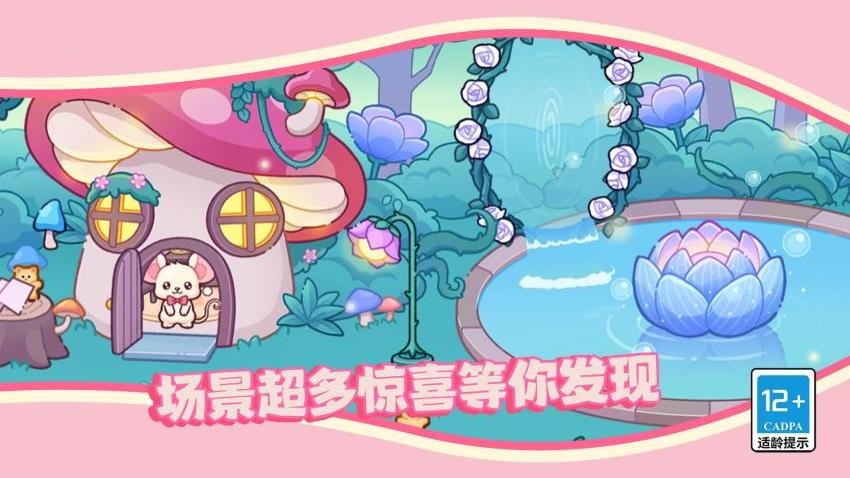 派对小镇截图