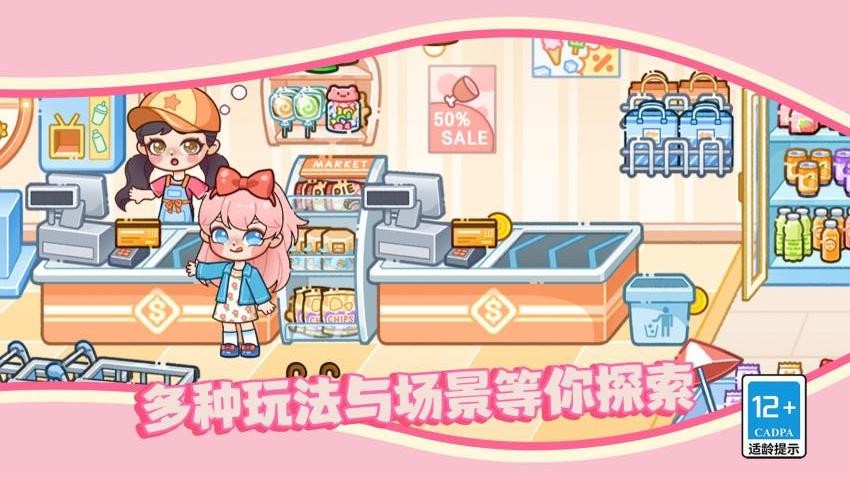 派对小镇截图