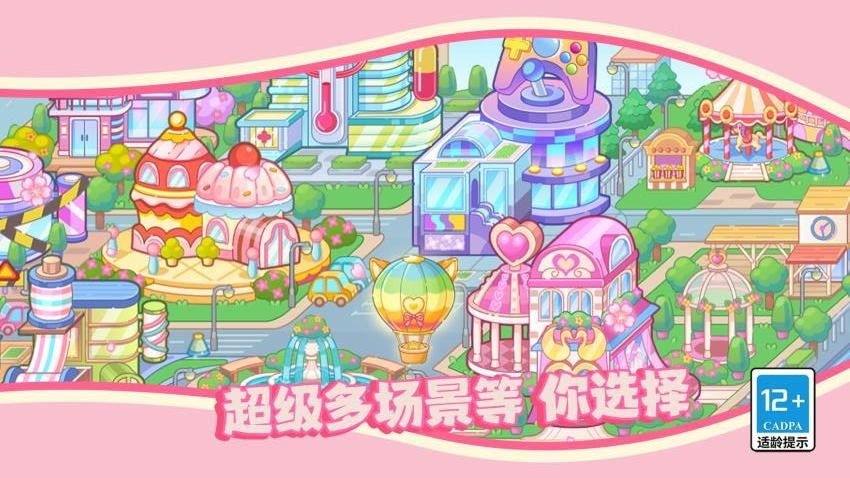 派对小镇截图