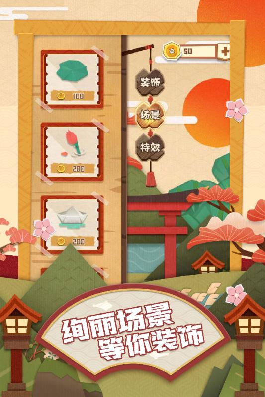 梦纸的谜境截图