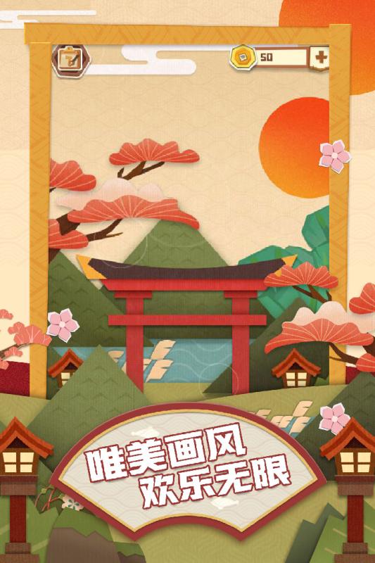 梦纸的谜境截图