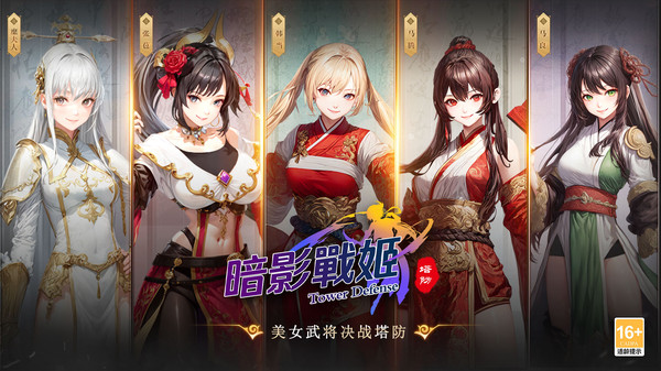 暗影战姬截图