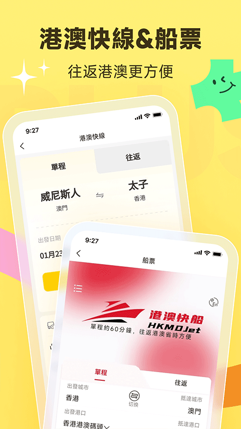 電召PLUS截图