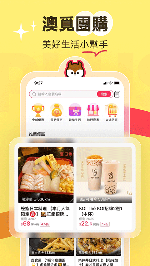 電召PLUS截图