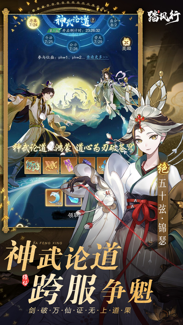踏风行截图