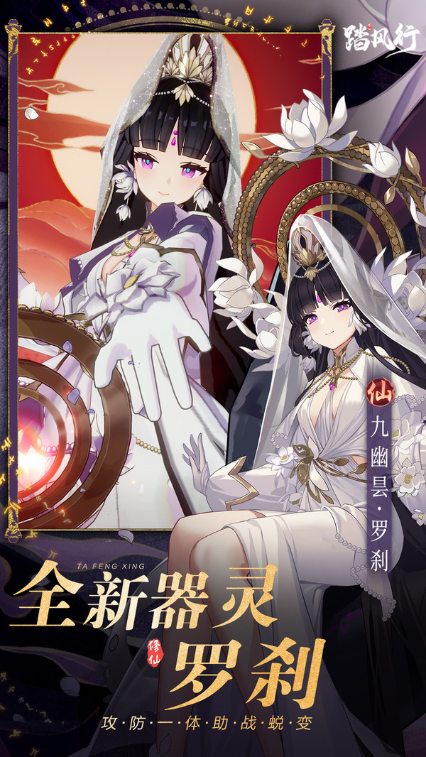 踏风行截图