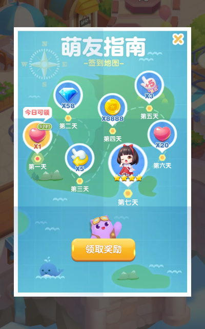 消消爱消除截图