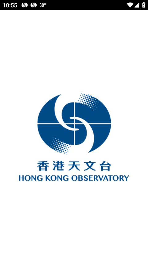 我的天文台（MyObservatory）截图