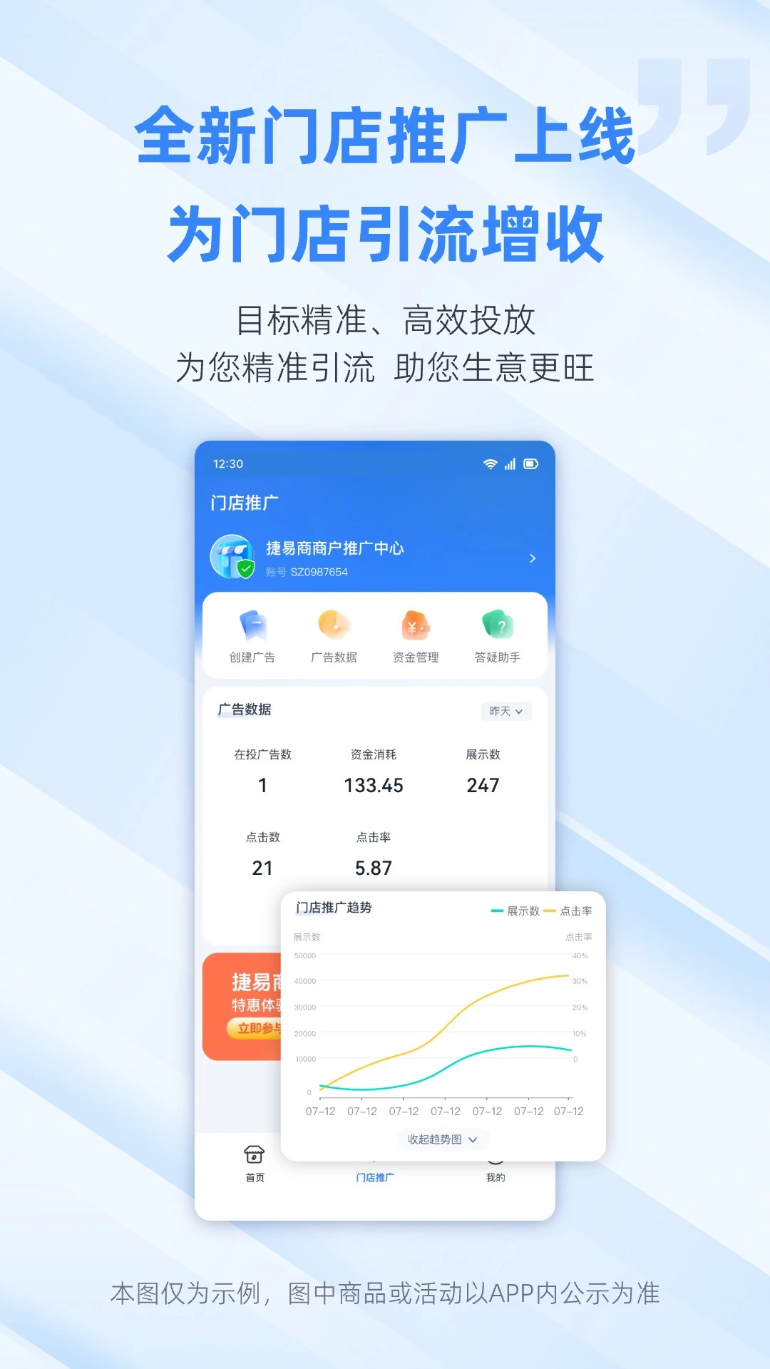 捷易商截图