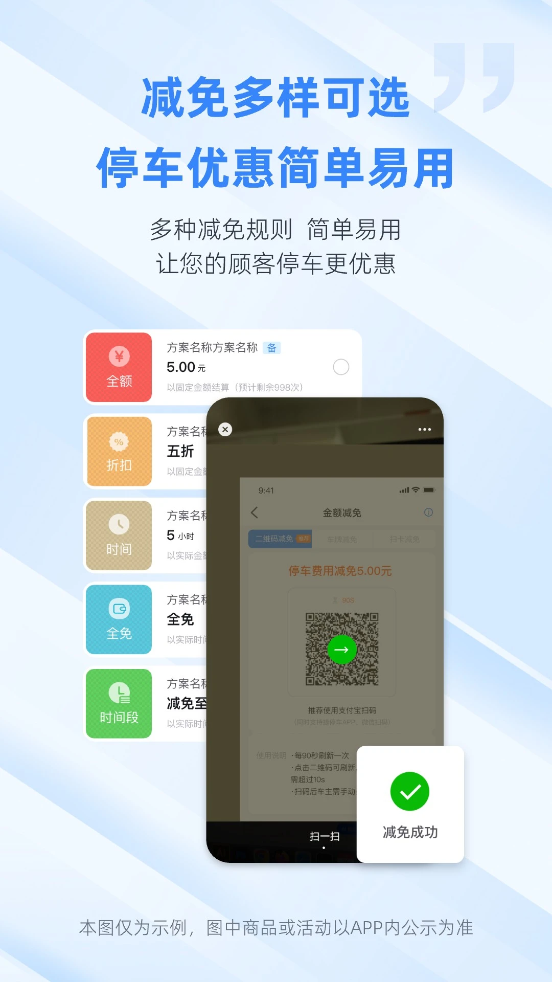 捷易商截图