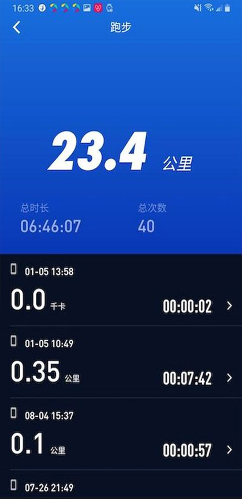 V9健康截图