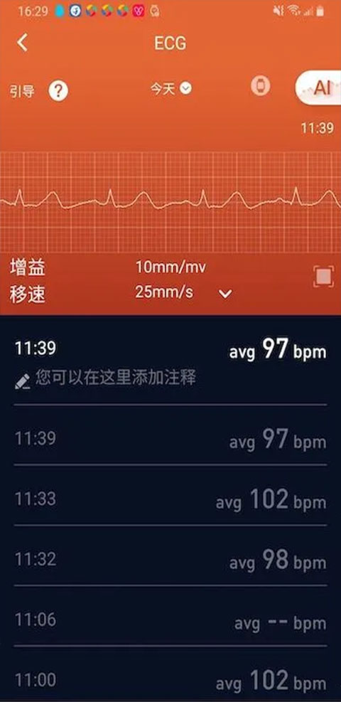 V9健康截图