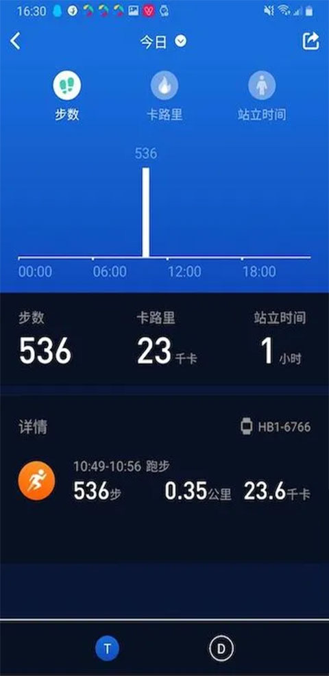 V9健康截图