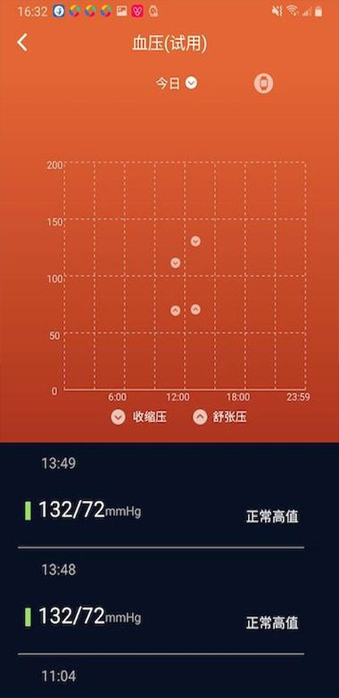 V9健康截图