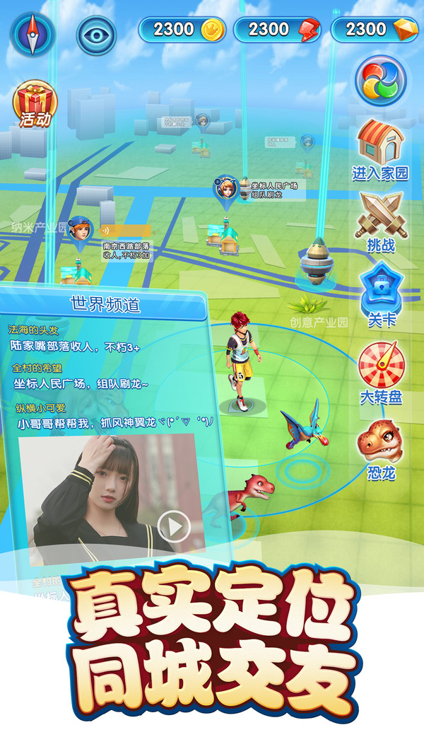 我的恐龙截图