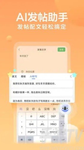 讯飞输入法注音版