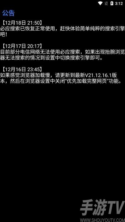 抬腕浏览器