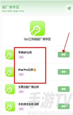 gm工具箱4.1.0