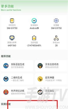 gm工具箱4.1.0