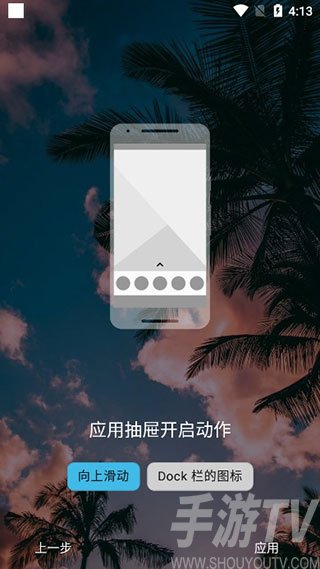 Nova启动器车机版