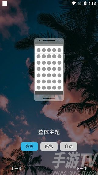 Nova启动器车机版