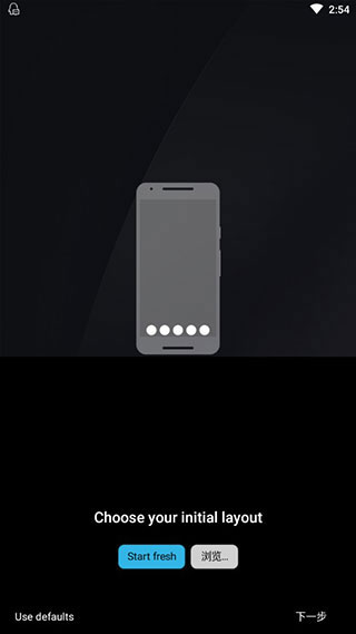 Nova启动器车机版截图