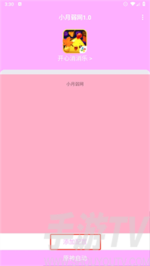 小月弱网参数