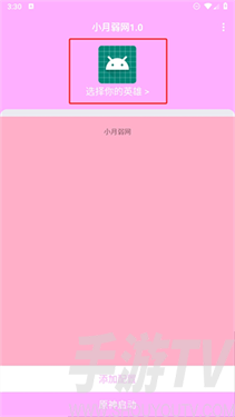 小月弱网参数