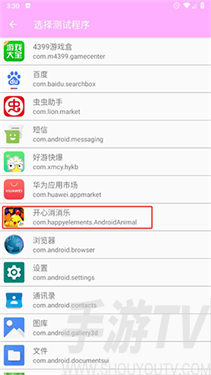 小月弱网参数