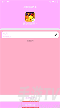 小月弱网参数