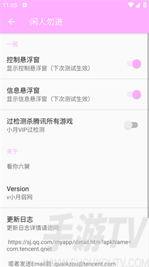 小月弱网参数