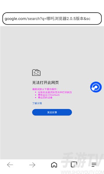 哪吒浏览器2.0.5版本