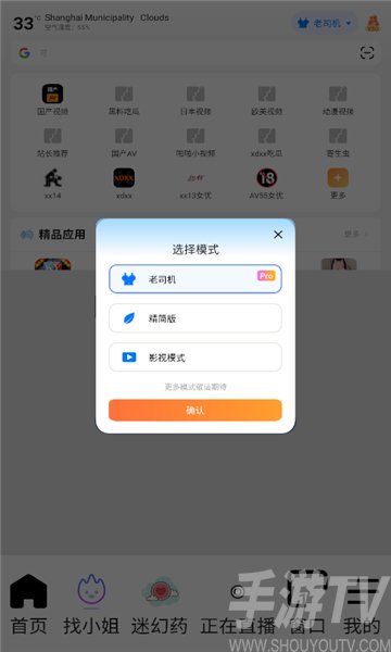 哪吒浏览器2.0.5版本
