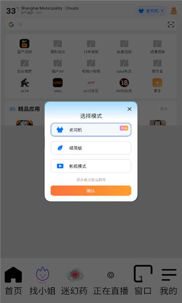 哪吒浏览器截图