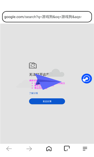 哪吒浏览器截图